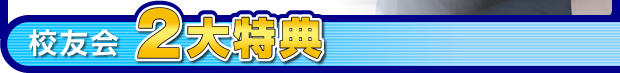TAC2大特典